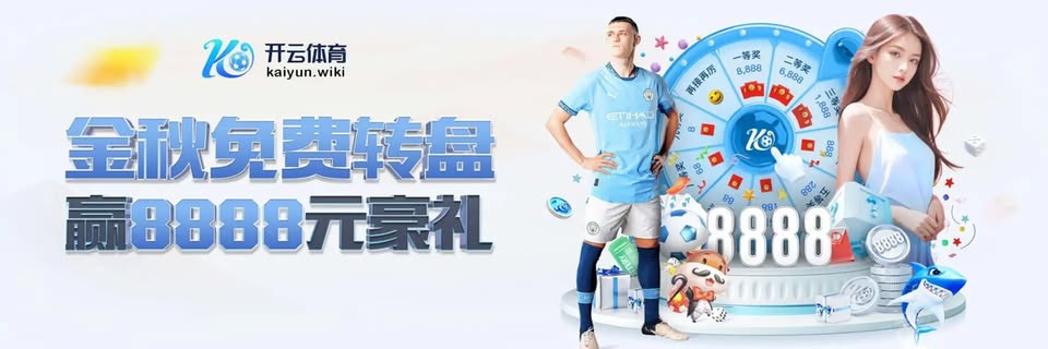 Kaiyun体育官网 - 开云官方登录入口